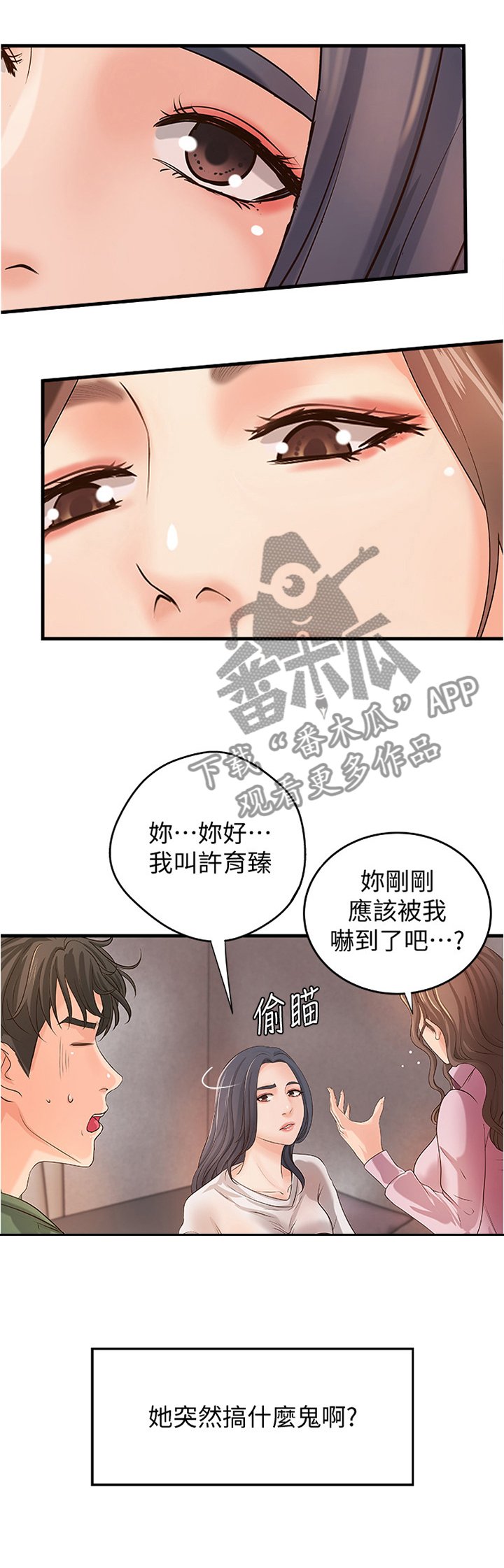 第24章：不用担心