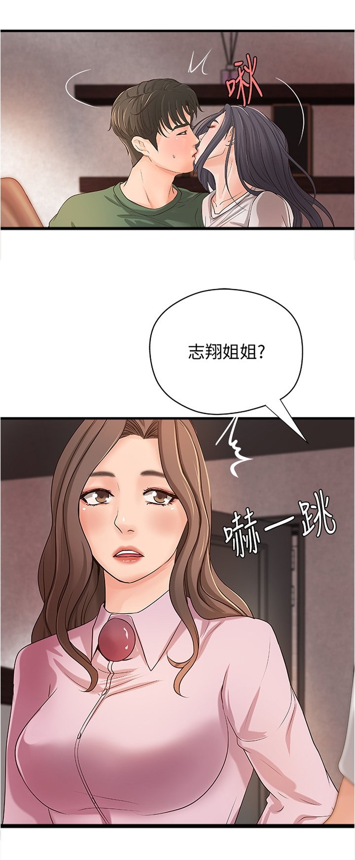 第25章：帮忙