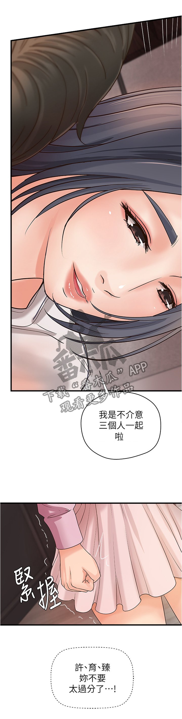 第25章：帮忙