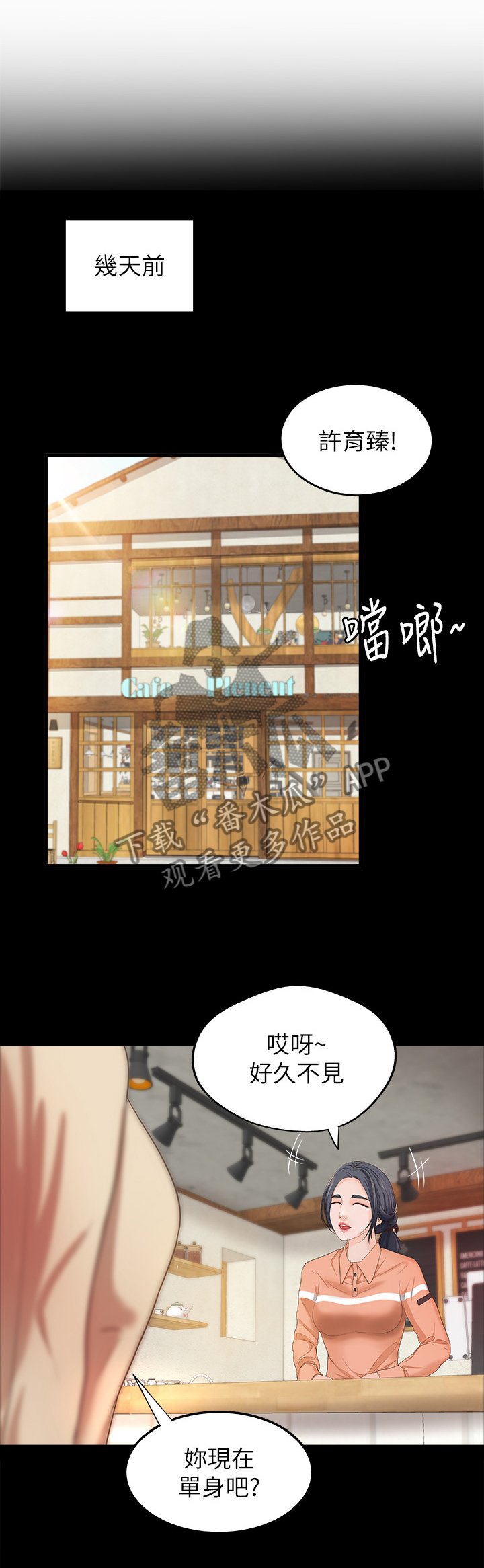 第25章：帮忙