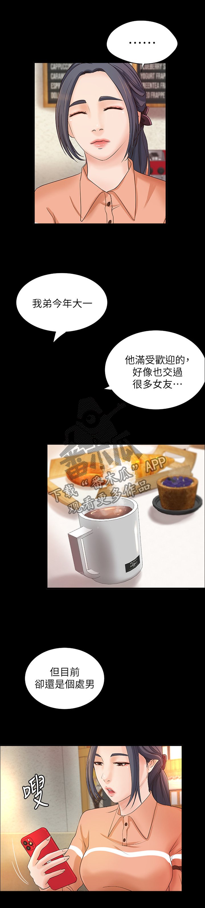 第25章：帮忙