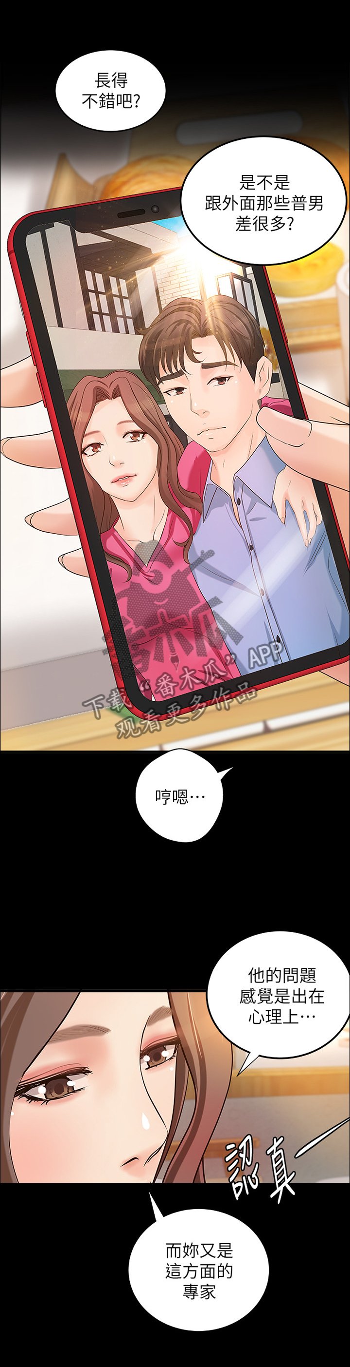 第25章：帮忙