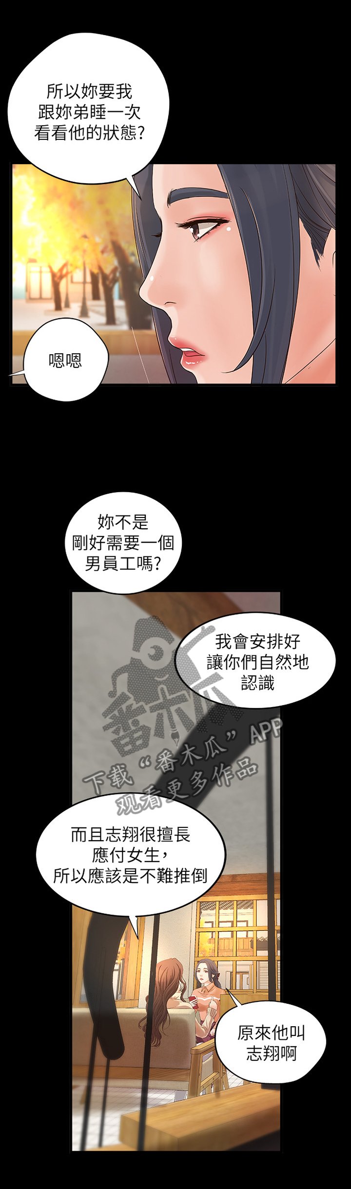 第25章：帮忙