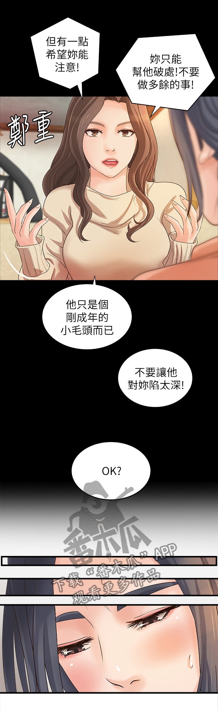 第25章：帮忙