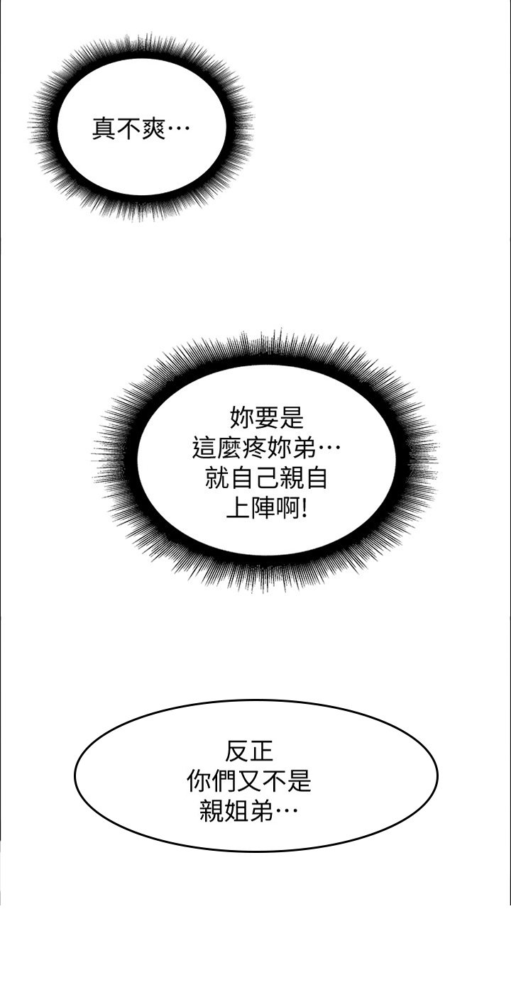 第25章：帮忙