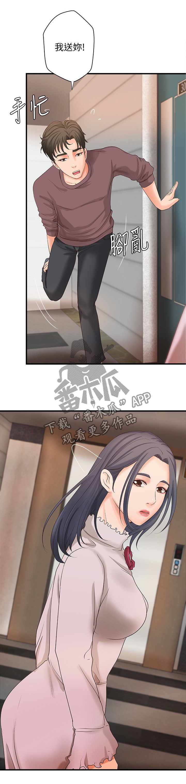 第26章：帮你收拾