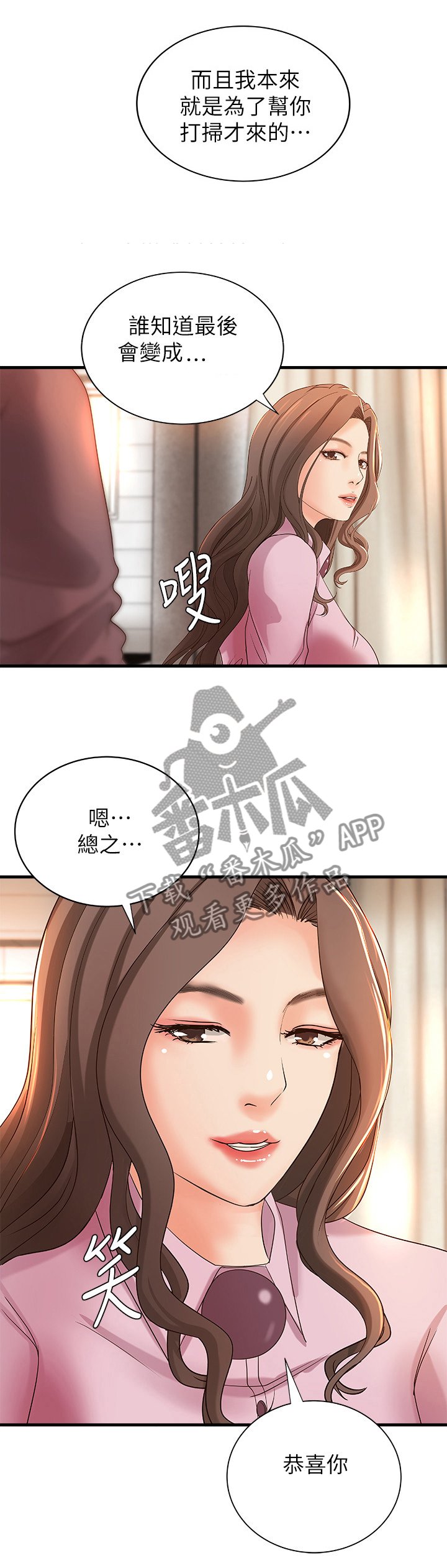 第27章：心神不宁