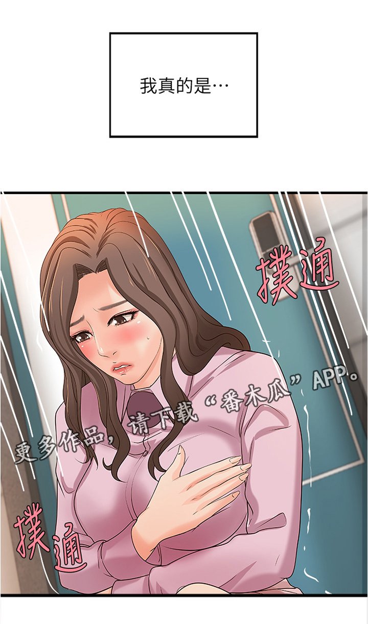 第27章：心神不宁