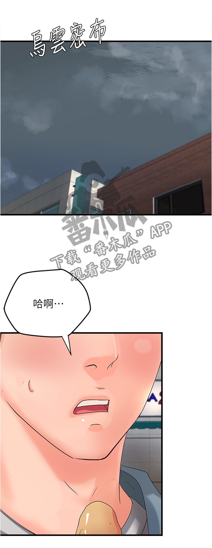 第27章：心神不宁