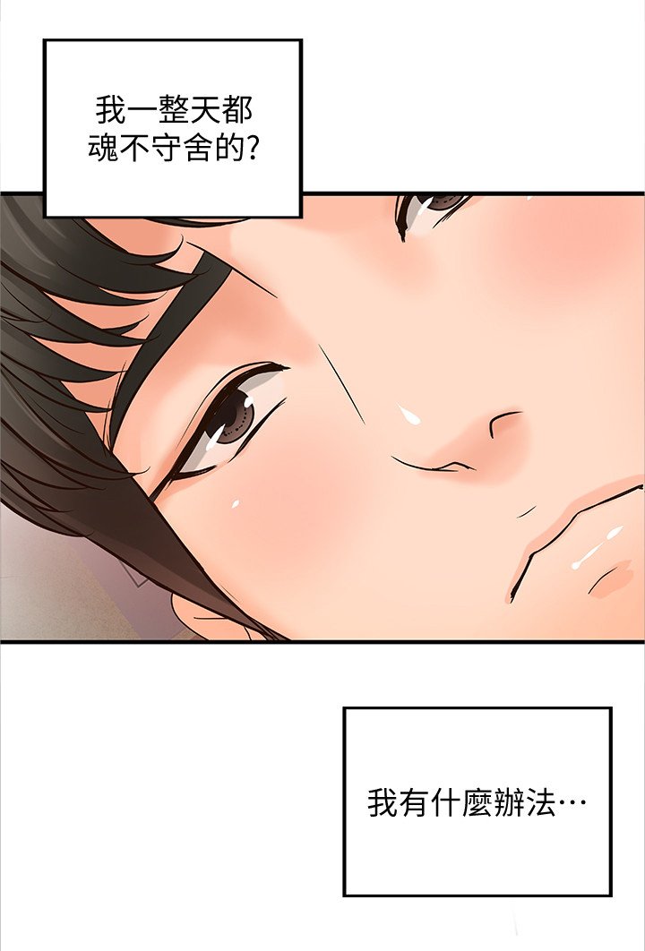 第28章：教室目击