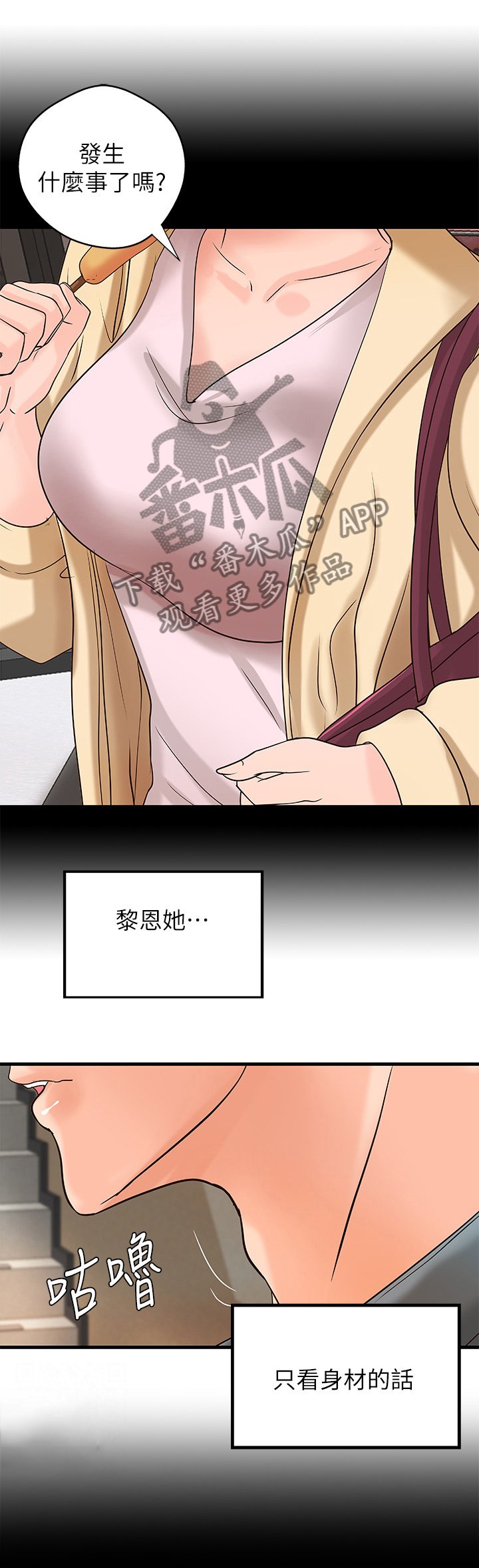 第28章：教室目击