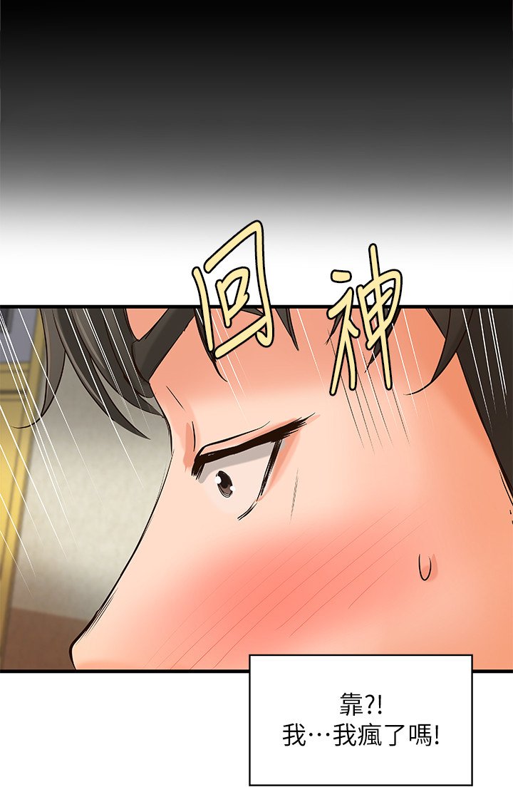 第28章：教室目击