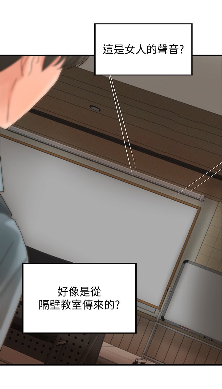 第28章：教室目击