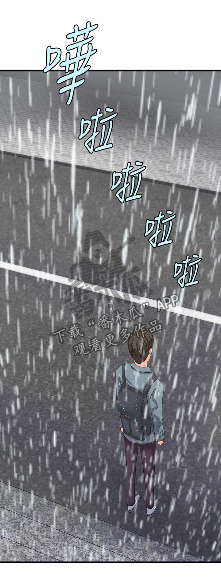 第29章：发觉