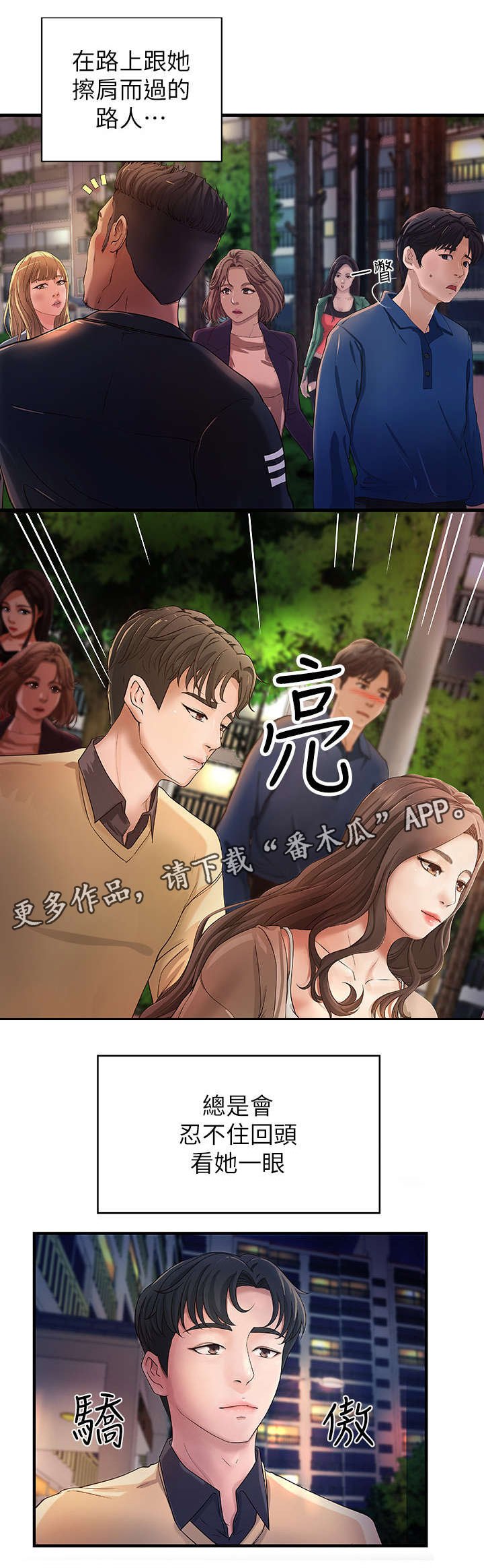 第3章：姐姐