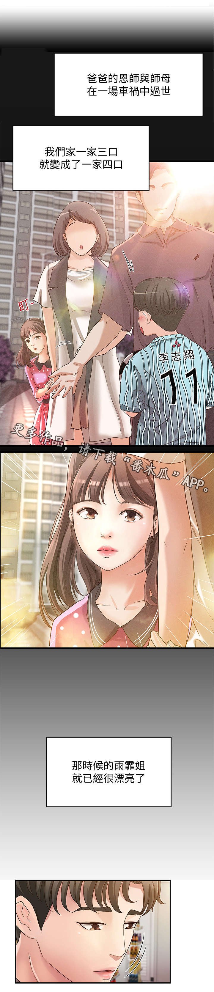 第3章：姐姐