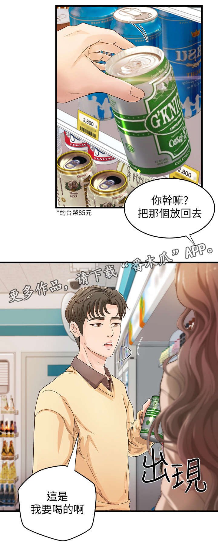 第3章：姐姐