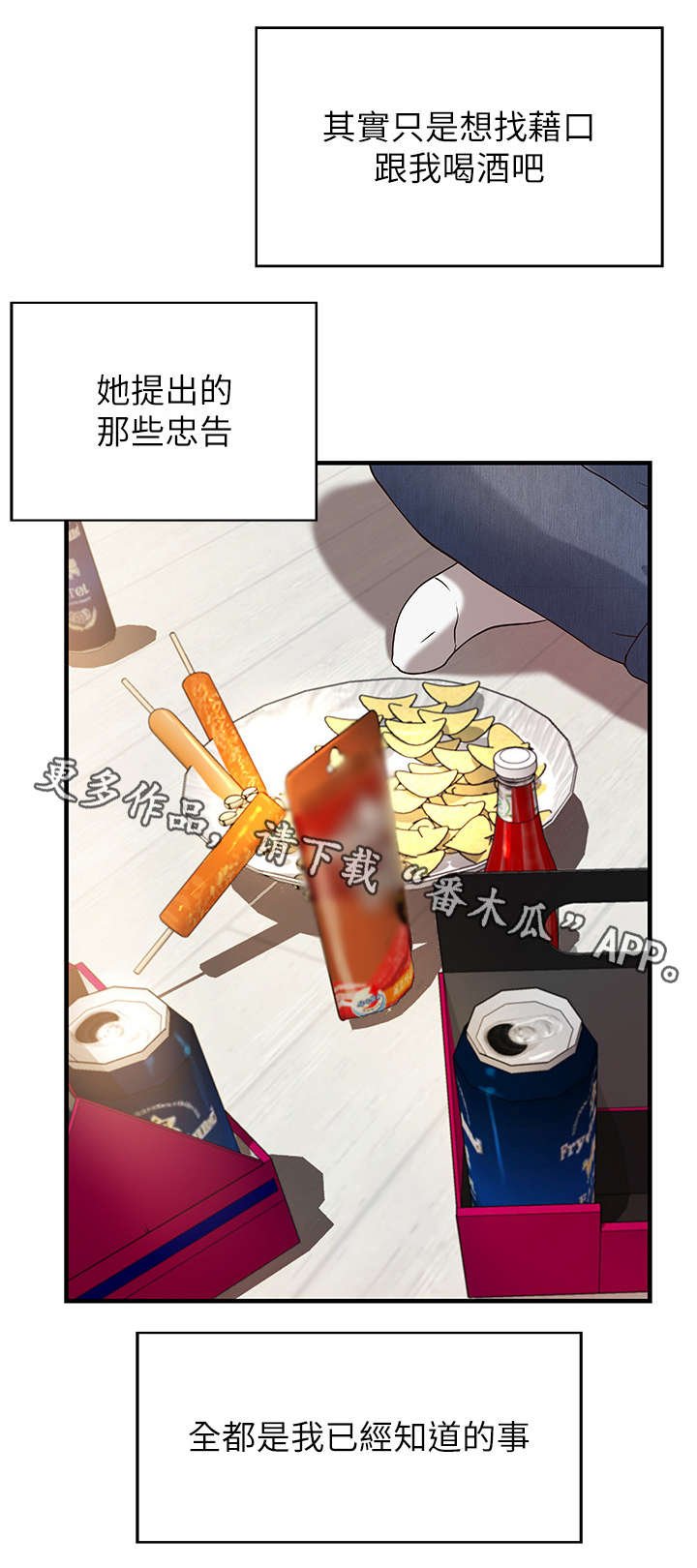 第3章：姐姐