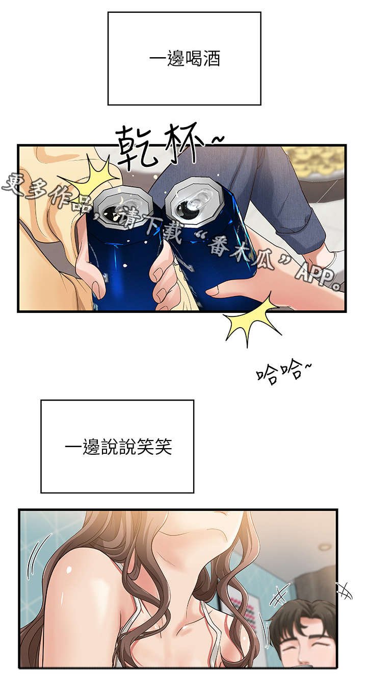第3章：姐姐