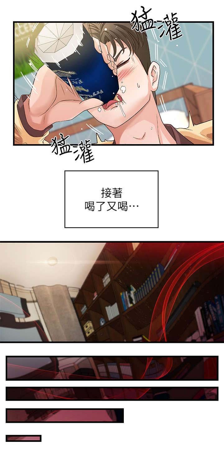 第3章：姐姐