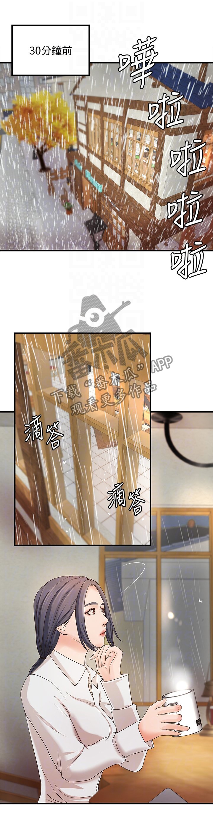 第30章：试探