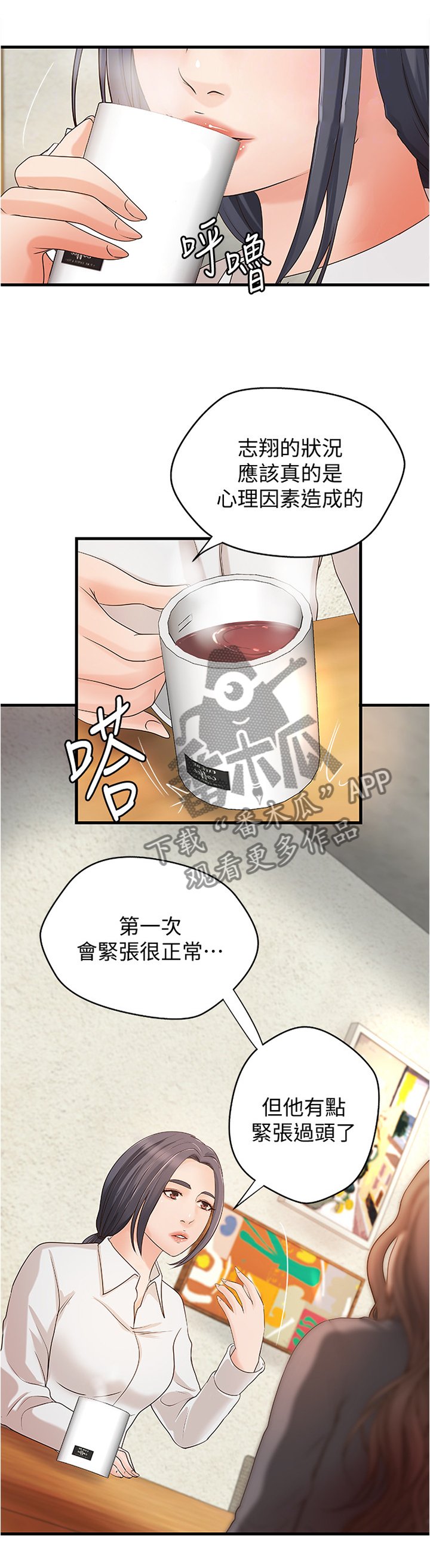 第30章：试探