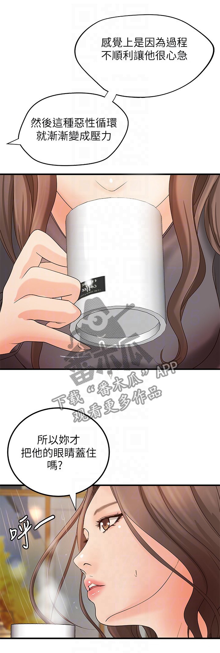 第30章：试探
