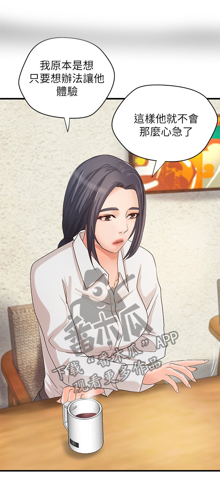 第30章：试探