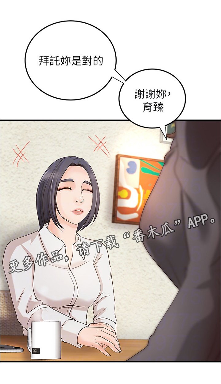 第30章：试探