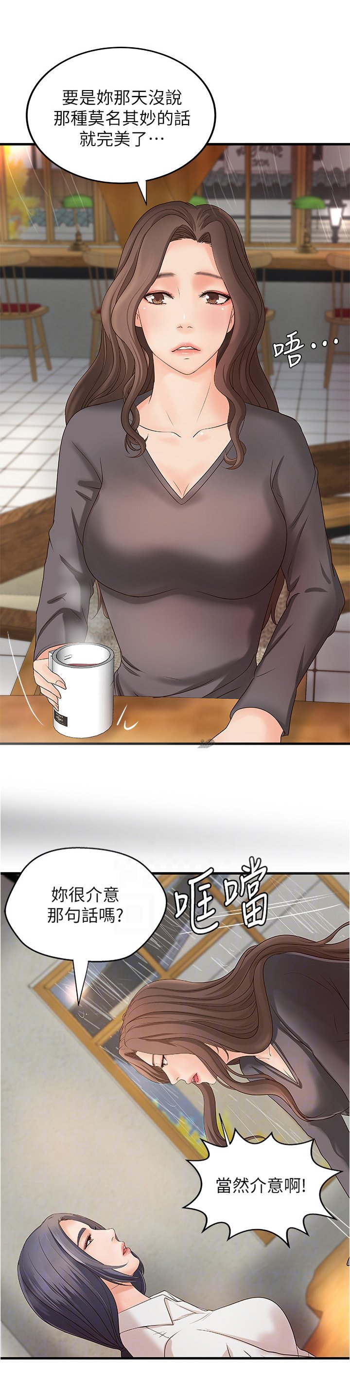 第30章：试探