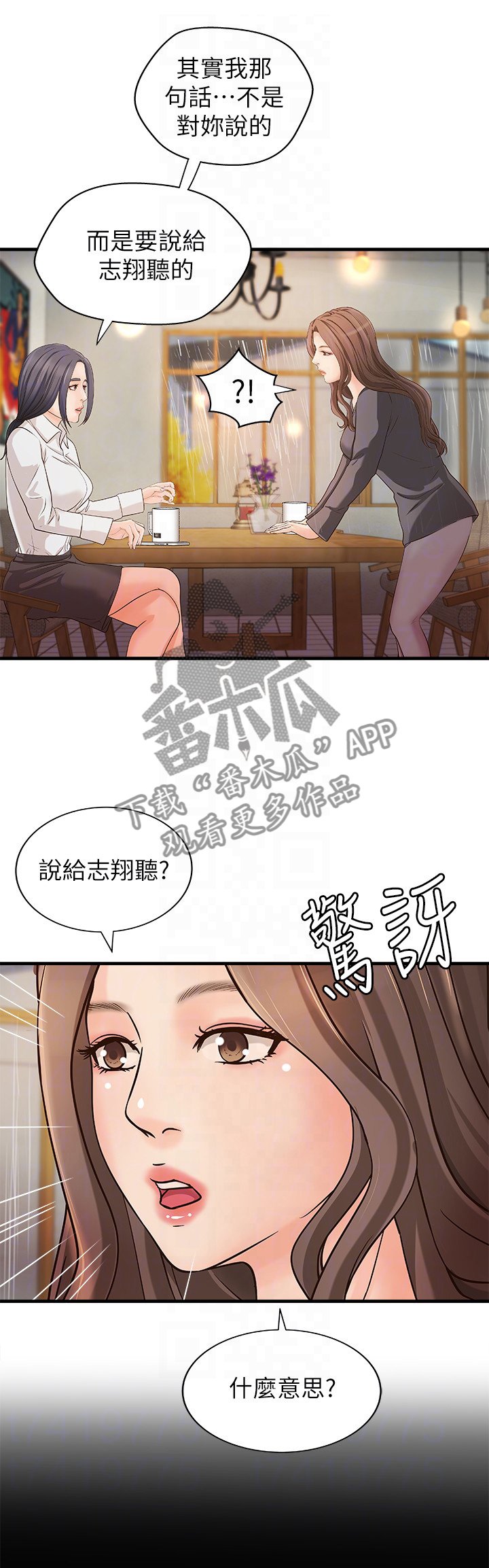 第30章：试探