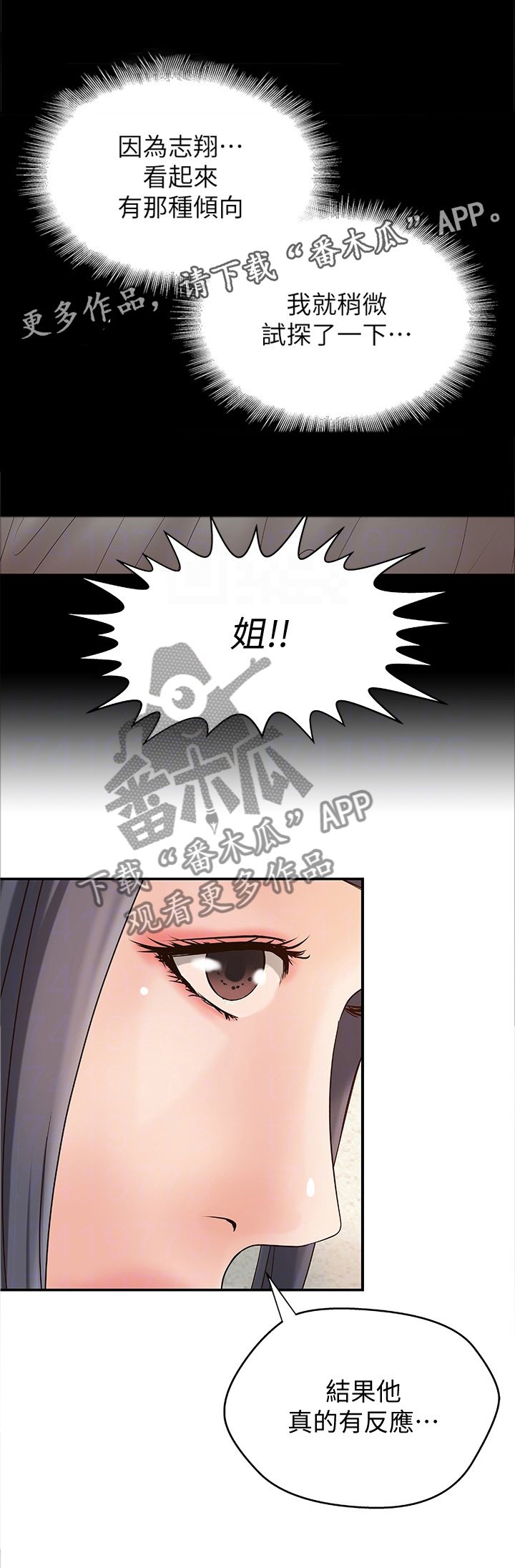 第30章：试探