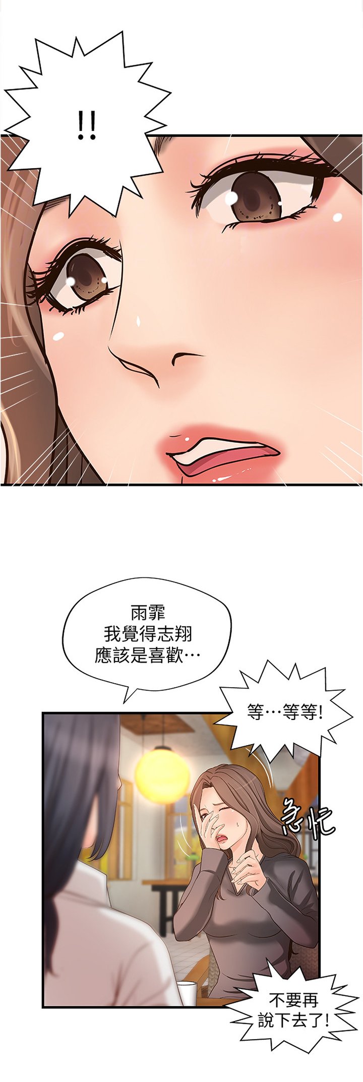 第31章：不该问吗