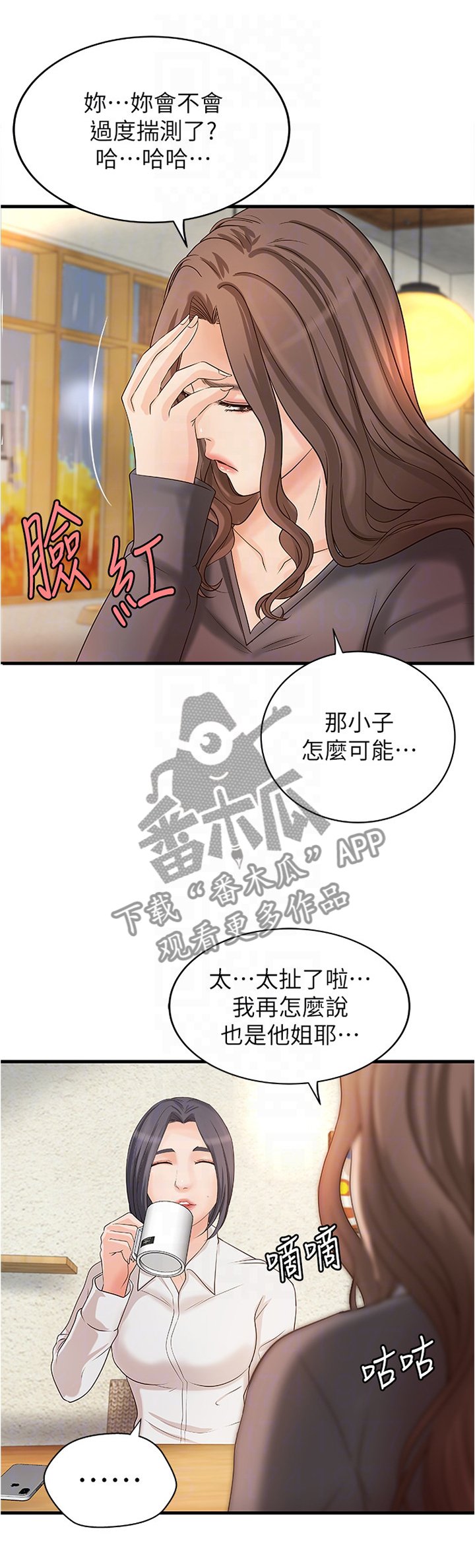 第31章：不该问吗