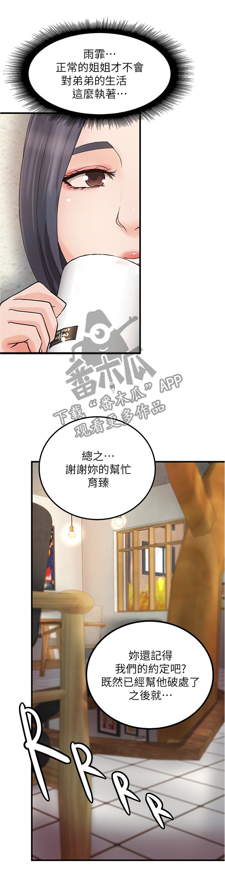 第31章：不该问吗