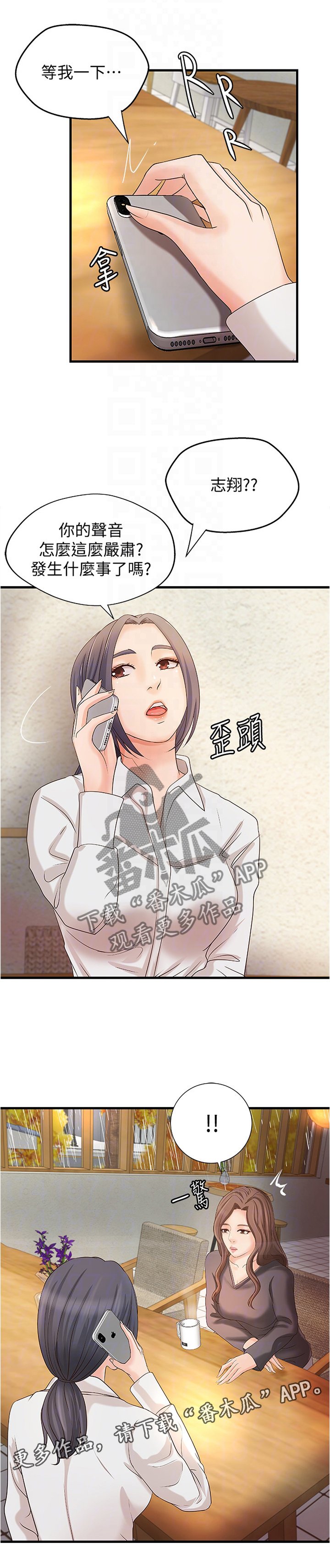 第31章：不该问吗