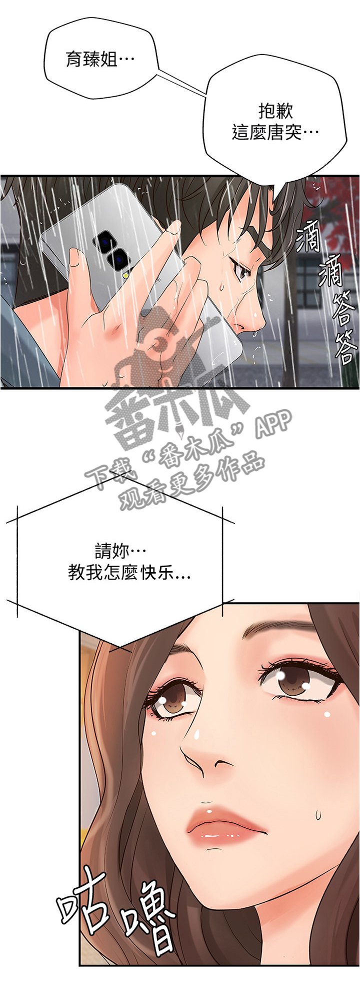 第31章：不该问吗
