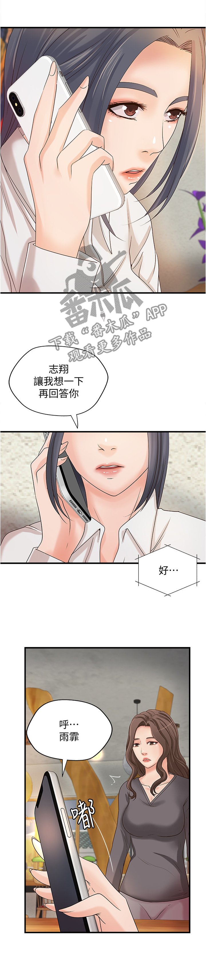 第31章：不该问吗