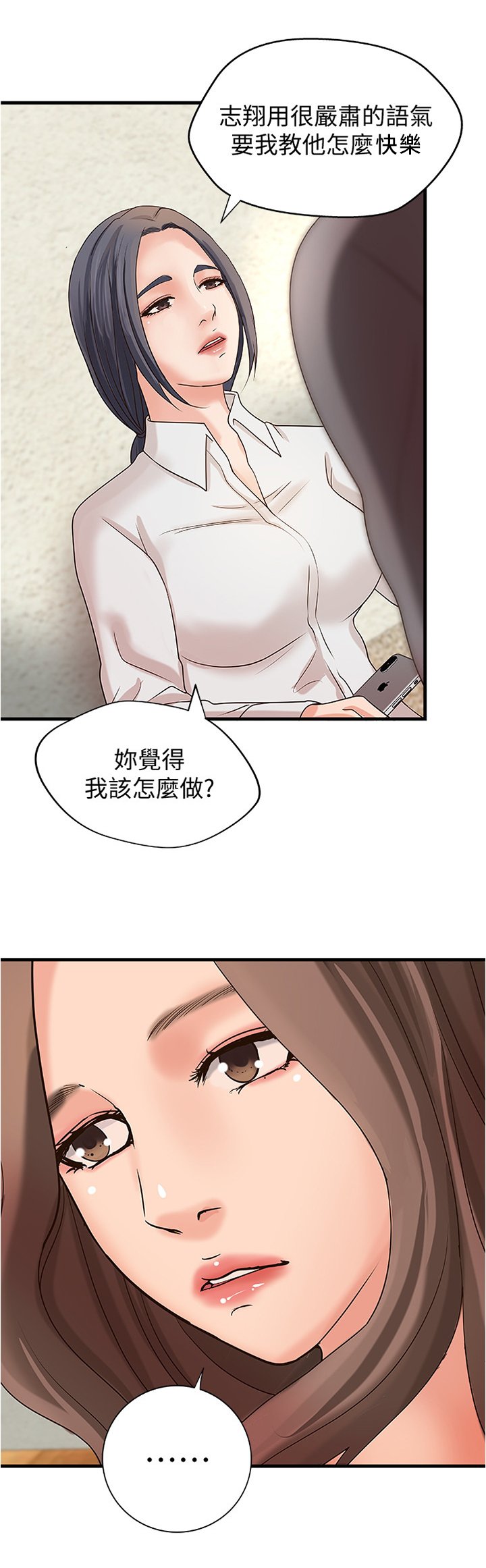 第31章：不该问吗