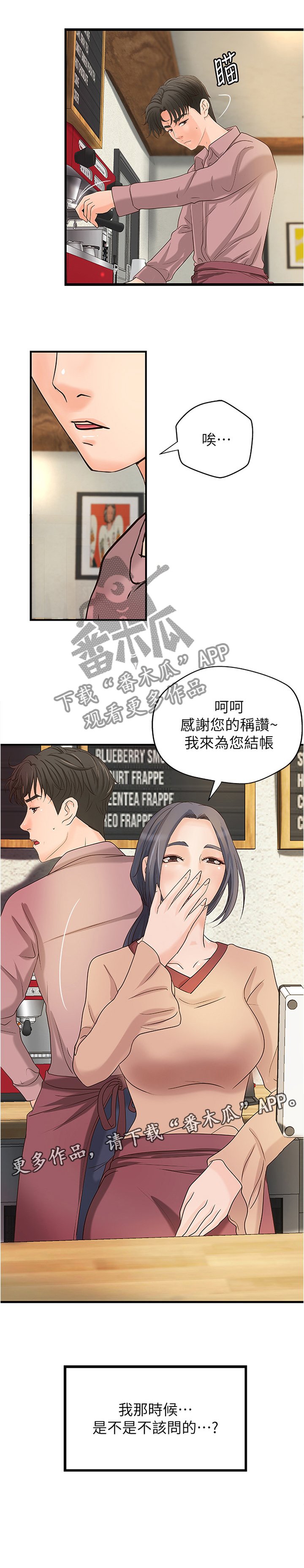 第31章：不该问吗