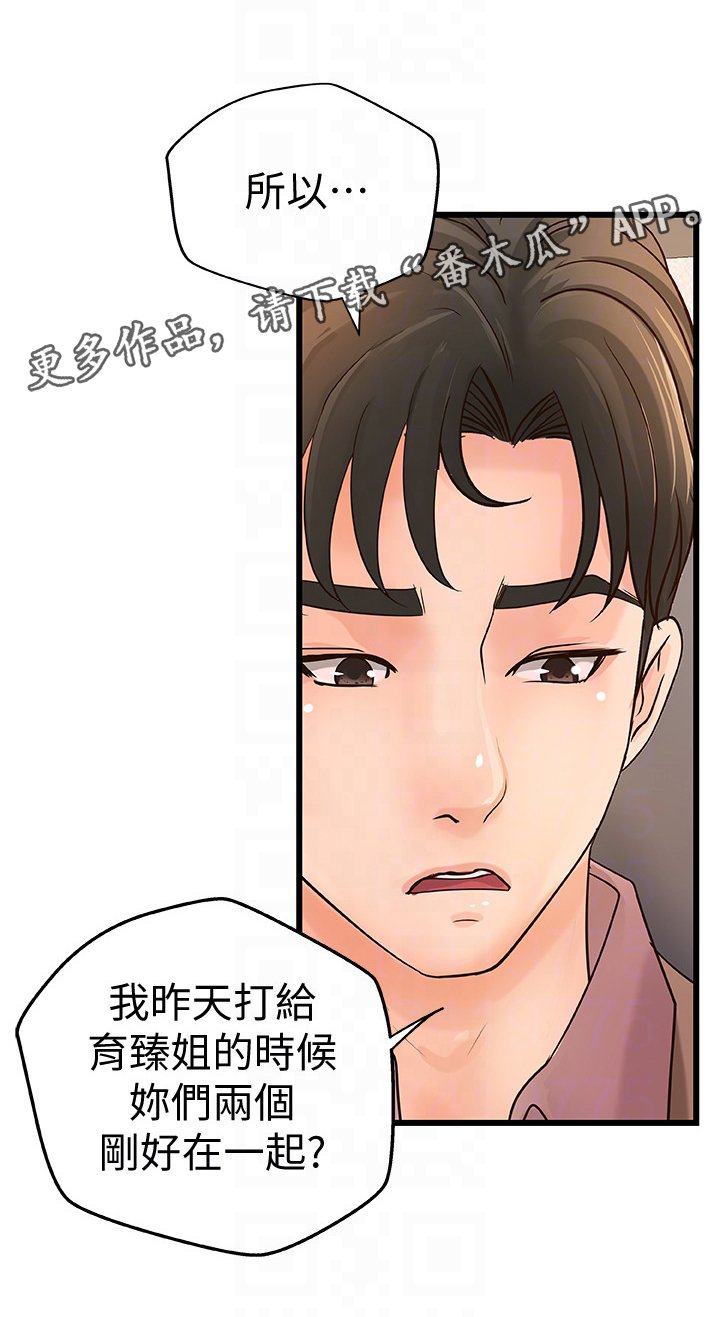 第33章：双人指导