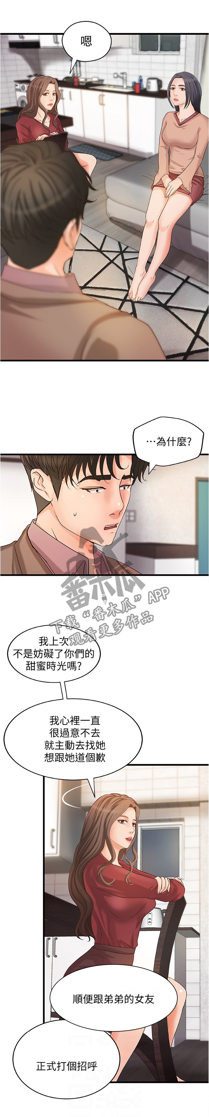 第33章：双人指导