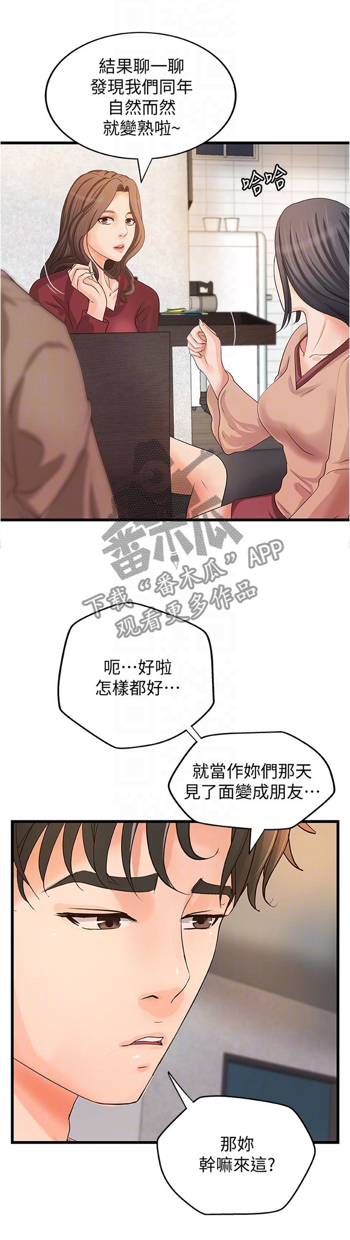 第33章：双人指导