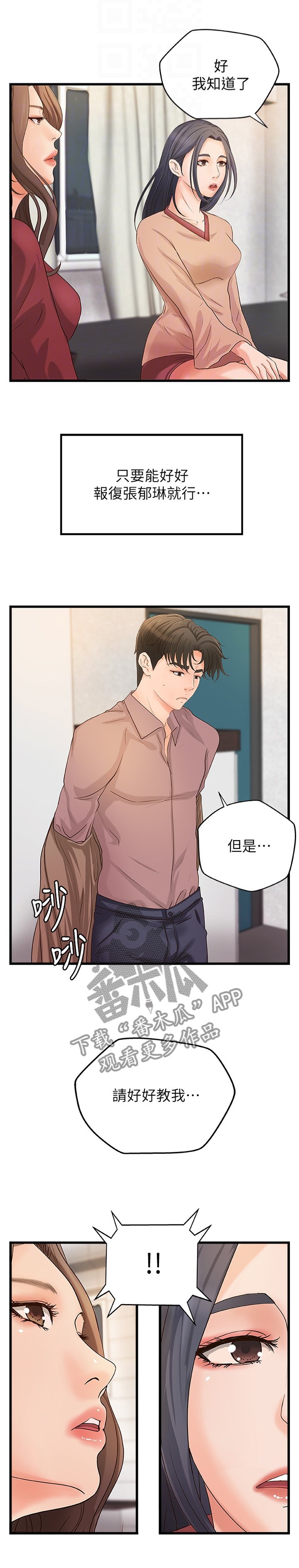 第33章：双人指导