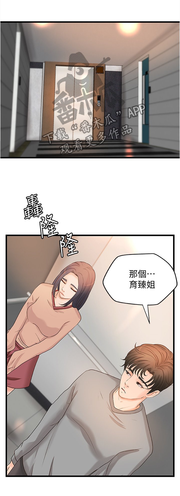 第33章：双人指导