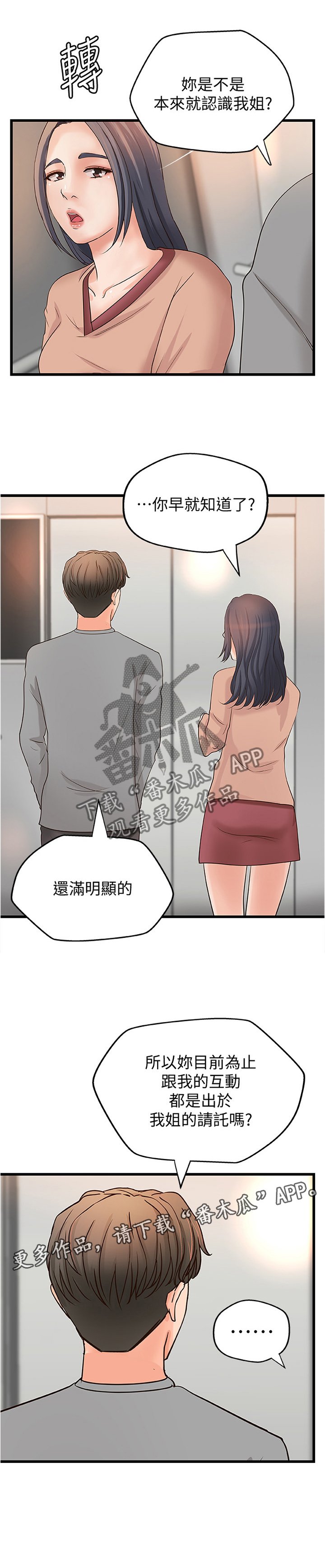 第33章：双人指导