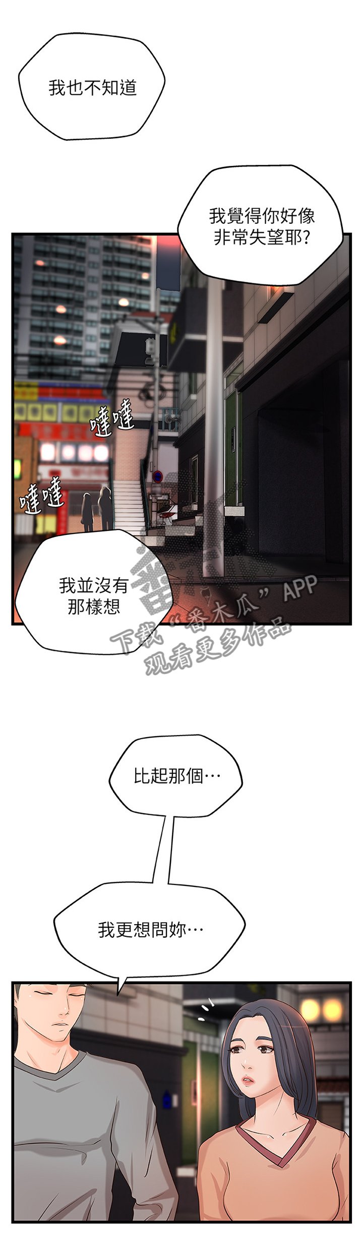 第34章：不是普通的喜欢