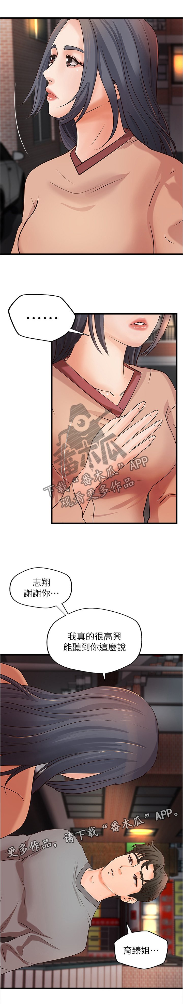 第34章：不是普通的喜欢