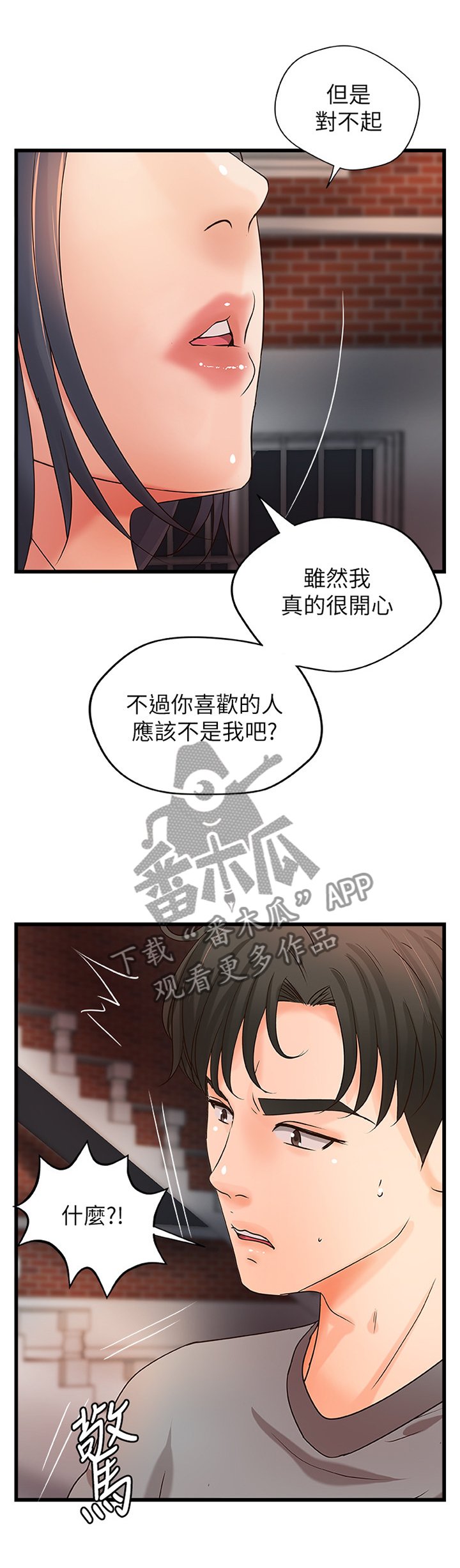 第34章：不是普通的喜欢