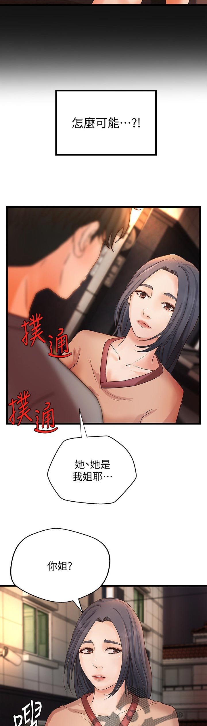 第35章：再见了
